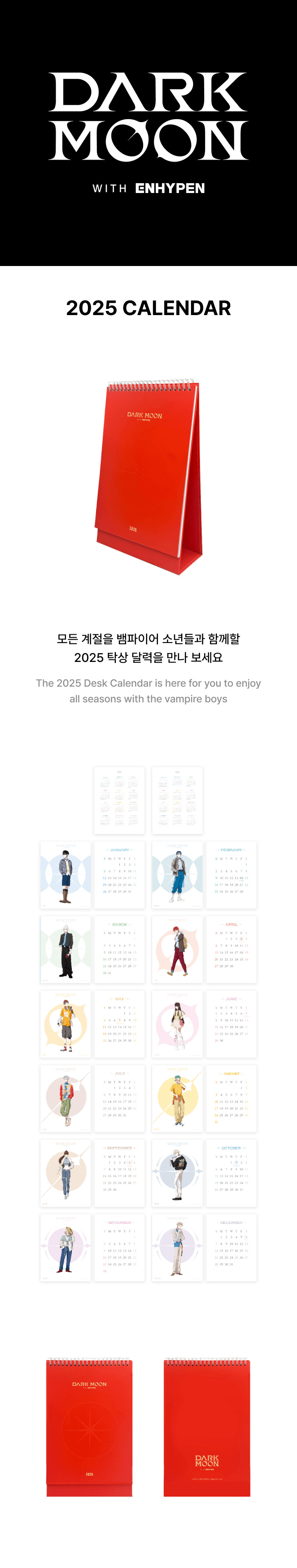 信頼も高い DARKMOON 2025 CALENDAR kpoptown.com 手帳・カレンダー